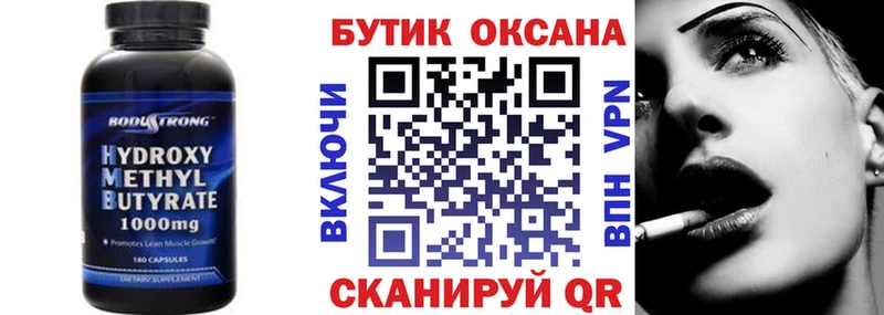 Бутират GHB Собинка