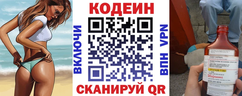 цены   kraken tor  Кодеин Purple Drank  Собинка 