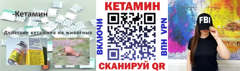 даркнет наркотические препараты  Собинка  Кетамин VHQ 