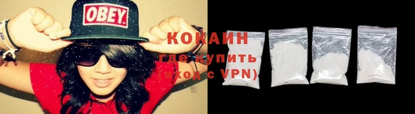 кокаин премиум Балабаново