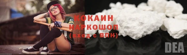кокаин премиум Балабаново